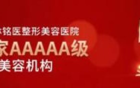 铭医整形于钧董事长与袁小琛总裁受邀出席2021年吉林省企业家春节联欢晚会